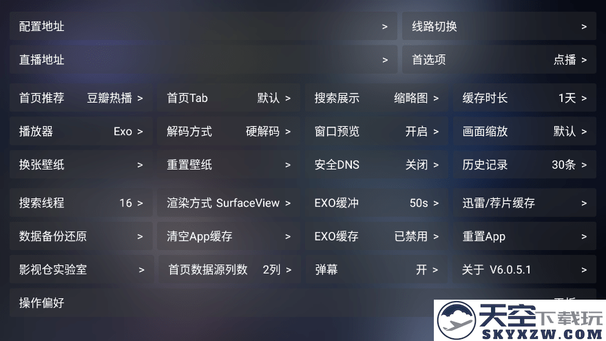影视仓电视盒子安装包apk v6.1.2 安卓最新版本 2