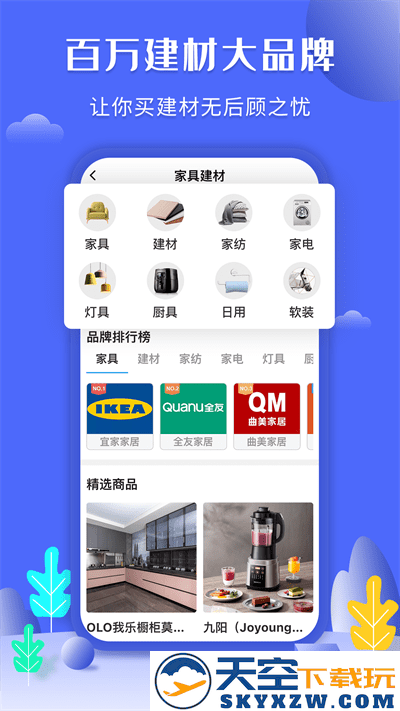 住馨家装修平台(住新家) v1.4.5 安卓官方版 1