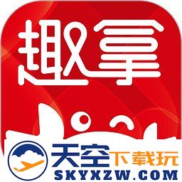 趣拿app