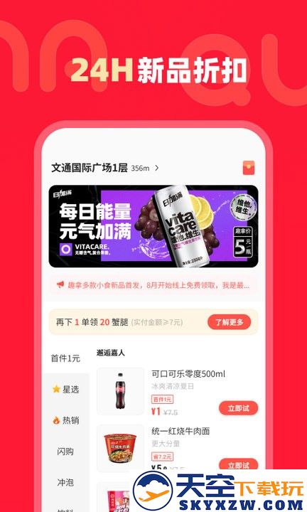 趣拿app v10.12.30 安卓官方版 0
