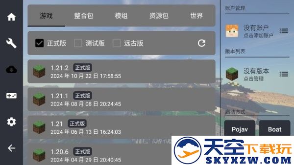 fold craft launcher启动器手机版 v1.2.3.2 安卓版 1