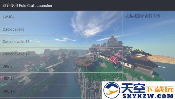 fold craft launcher启动器手机版 v1.2.3.2 安卓版 0