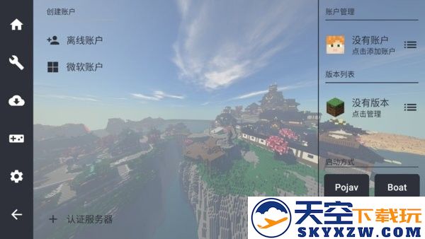 fold craft launcher启动器手机版 v1.2.3.2 安卓版 3