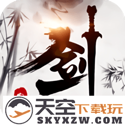 剑客行游戏