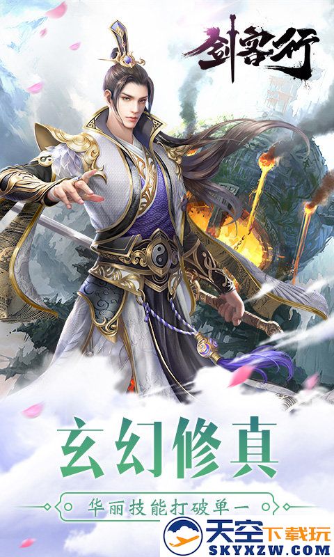 剑客行游戏 v1.1 安卓手机版 2