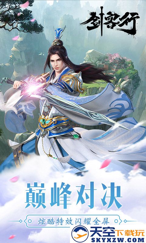 剑客行游戏 v1.1 安卓手机版 3