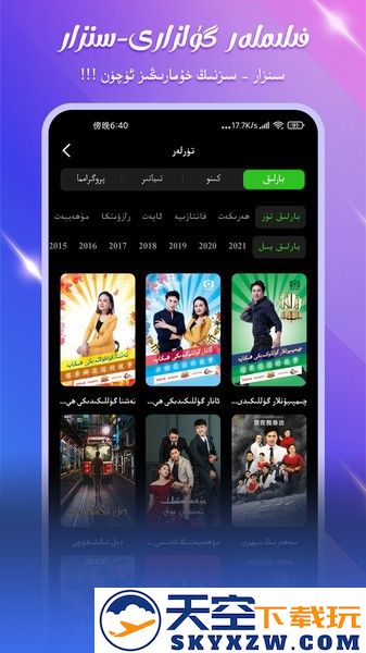 sinzartv最新版 v1.9.1.5 安卓版 2