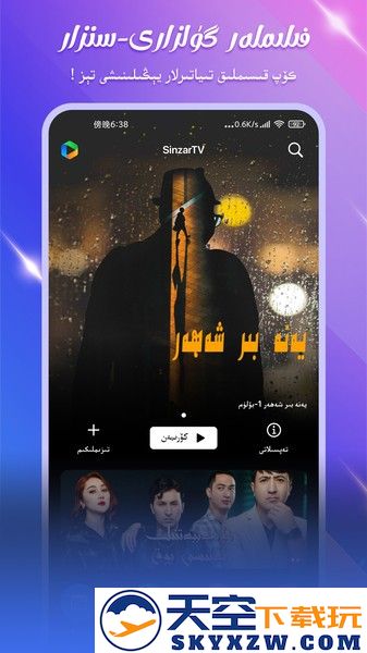 sinzartv最新版 v1.9.1.5 安卓版 0