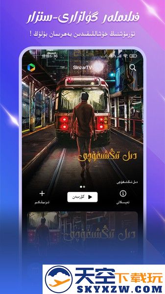 sinzartv最新版 v1.9.1.5 安卓版 1
