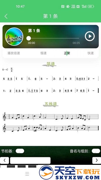 江音统教官方版 v2.4.2 安卓版 1