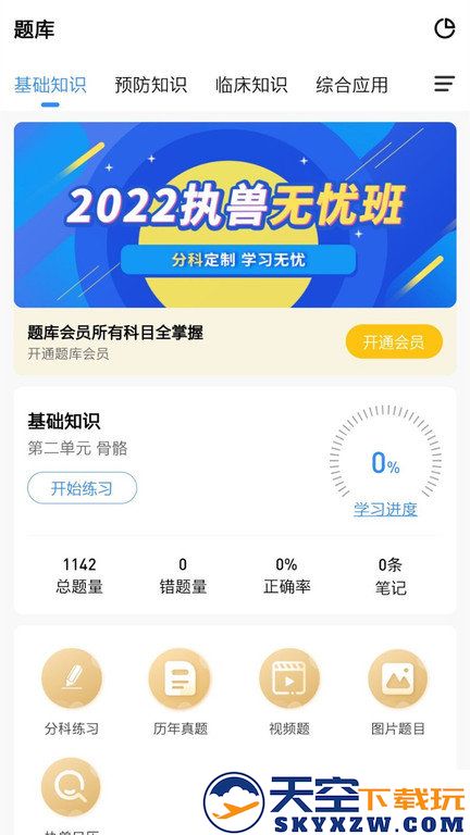 宠壹堂官方版 v1.0.4.6 安卓版 0