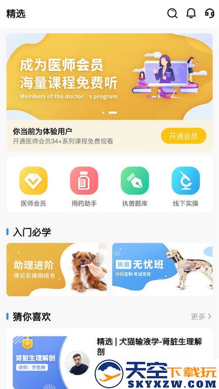 宠壹堂官方版 v1.0.4.6 安卓版 2