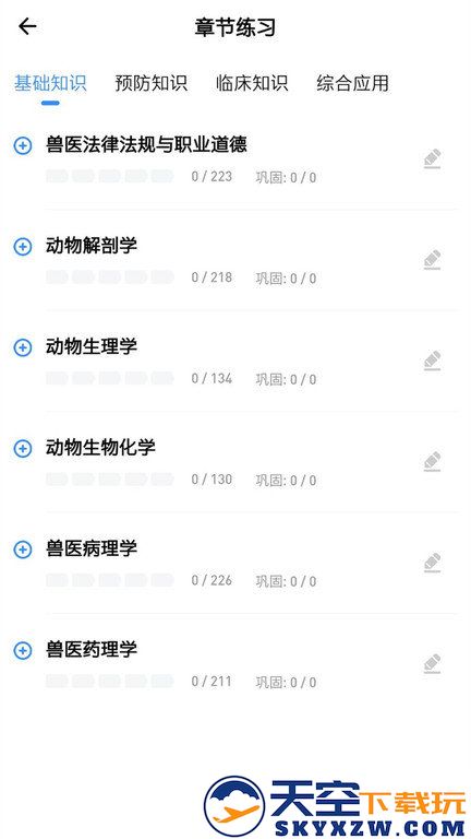 宠壹堂官方版 v1.0.4.6 安卓版 3