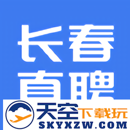 长春直聘app