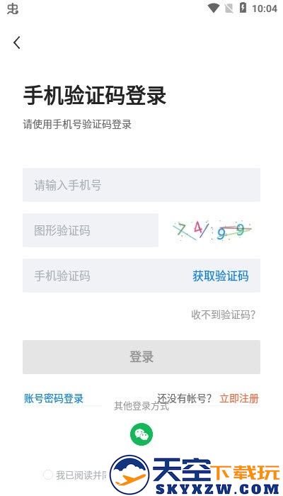 长春直聘app v2.9.6 安卓平台版 0