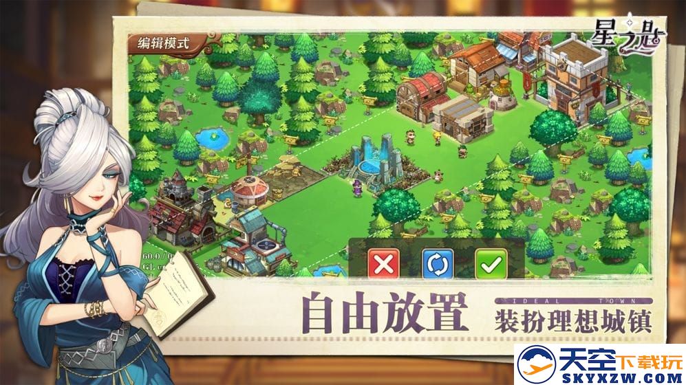 星之匙游戏 v1.0 安卓官方版 2