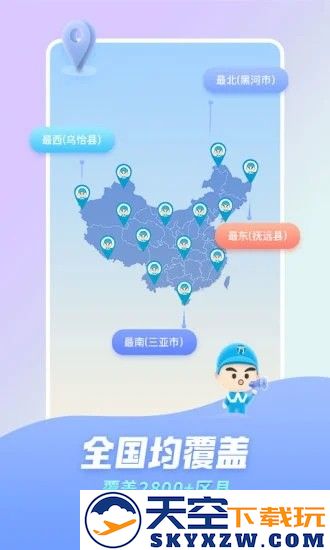 万师傅维修平台app v1.31.1 安卓用户版 3