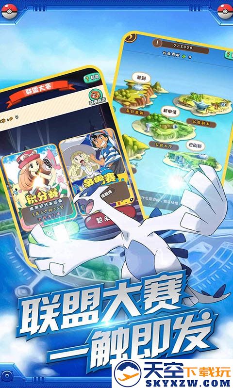 冲鸭皮卡丘最新版 v1.0.1 安卓手机版 0