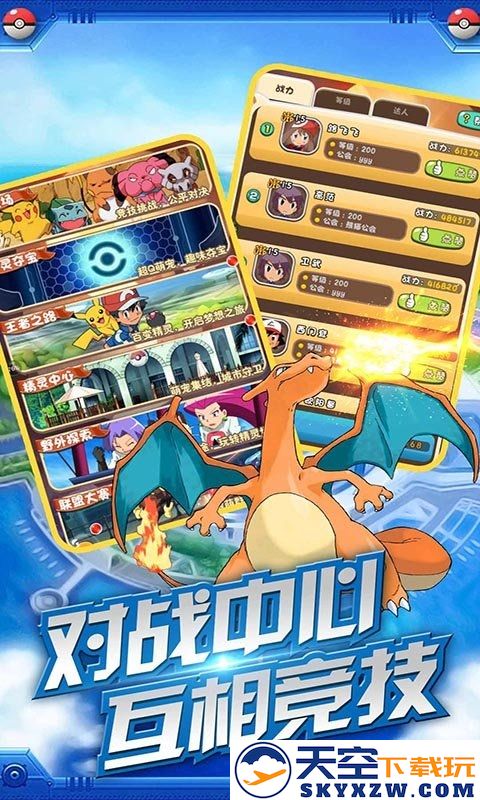 冲鸭皮卡丘最新版 v1.0.1 安卓手机版 1