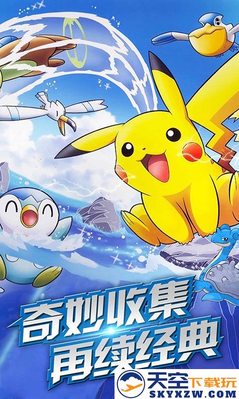 冲鸭皮卡丘最新版 v1.0.1 安卓手机版 3