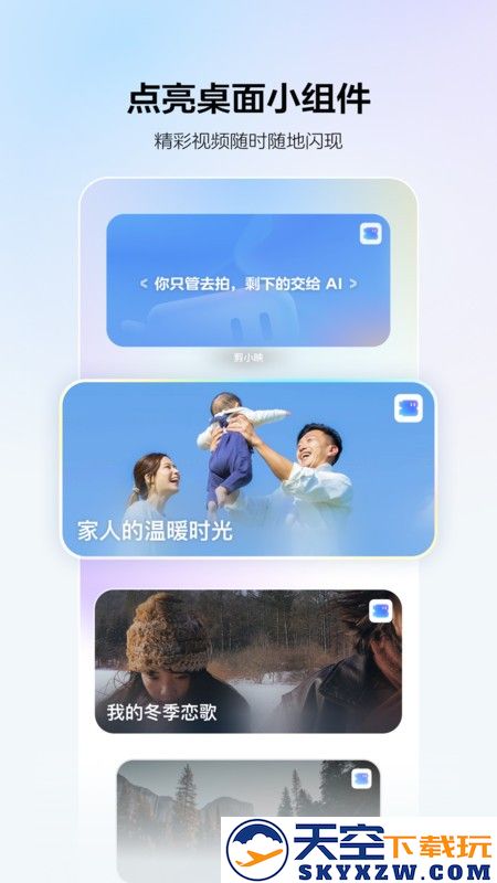 剪小映软件 v1.0.1 安卓版 0