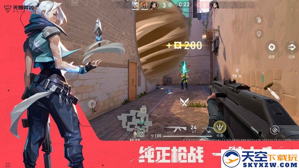 无畏契约源能行动官方正版 v0.2.10 安卓版 2