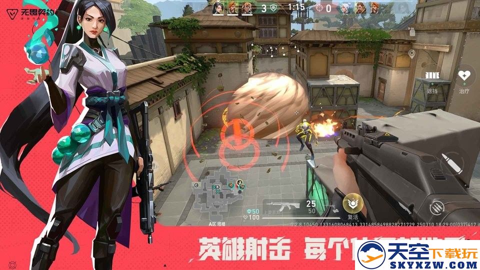 无畏契约源能行动官方正版 v0.2.10 安卓版 3