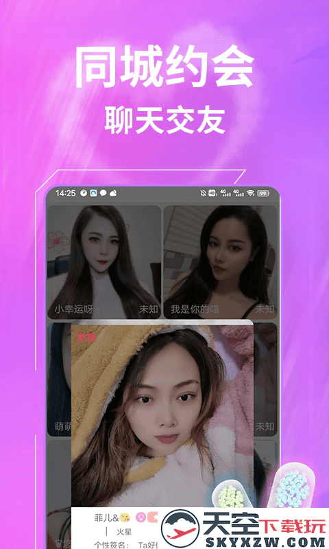 一聊约app v1.1.9 安卓版 0