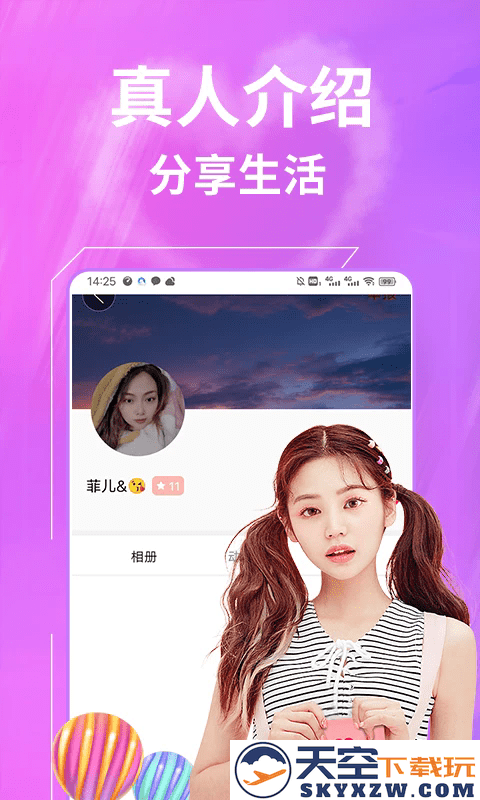 一聊约app v1.1.9 安卓版 2