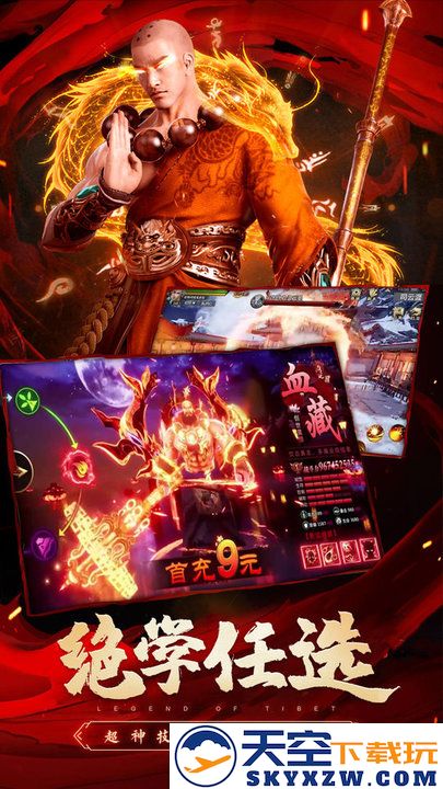 圣域浩劫手游官方版 v2.0.1 安卓最新版 1