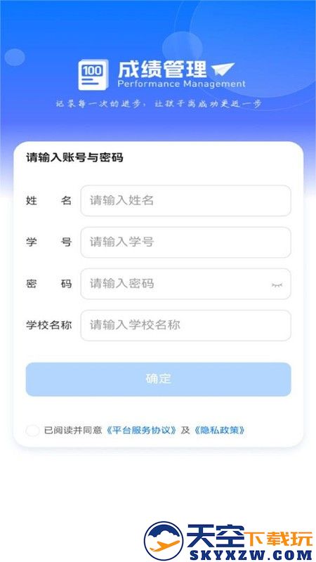 百分成绩管理系统手机版 v1.0.9 安卓版 0