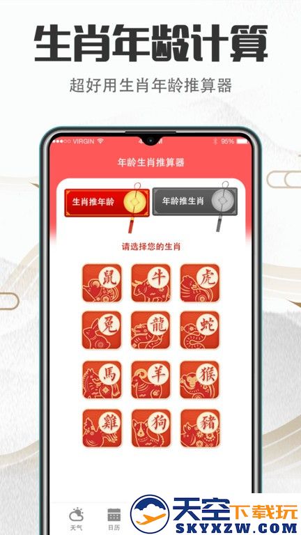 传统吉祥万年历app(改名大吉黄历) v5.59.5189 安卓版 2