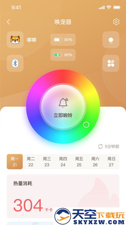 云宠智能app v2.3.0 安卓版 0