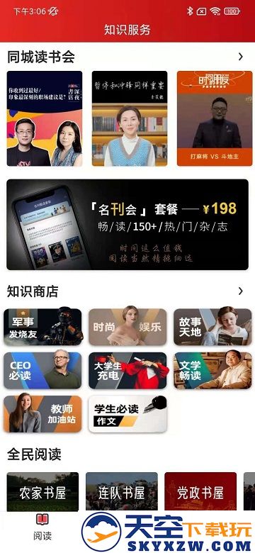 数字贵阳app v2.7.7 安卓版 1