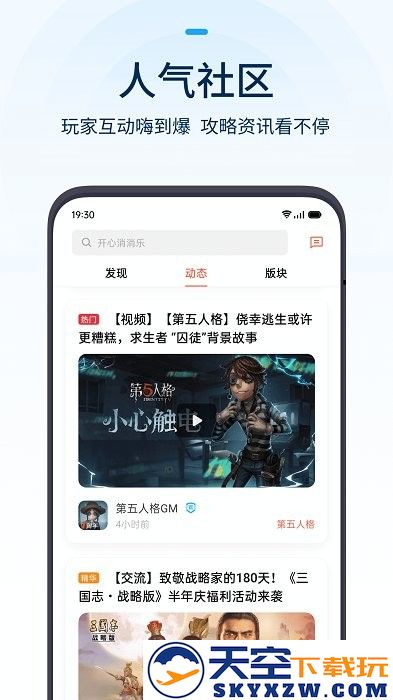 琥珀大玩家游戏中心app v14.10.1 安卓最新版 3
