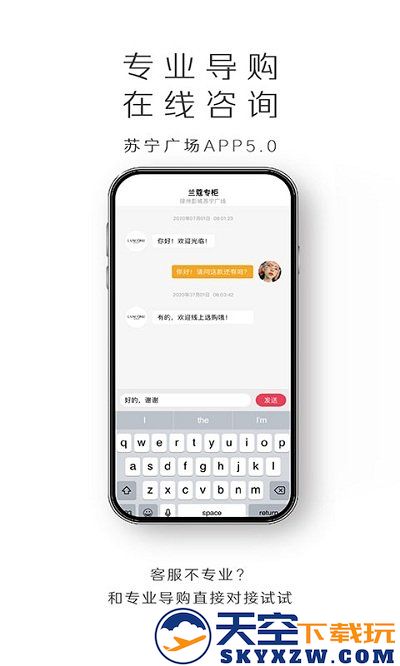 苏宁广场手机版 v5.2.6 安卓官方版 3