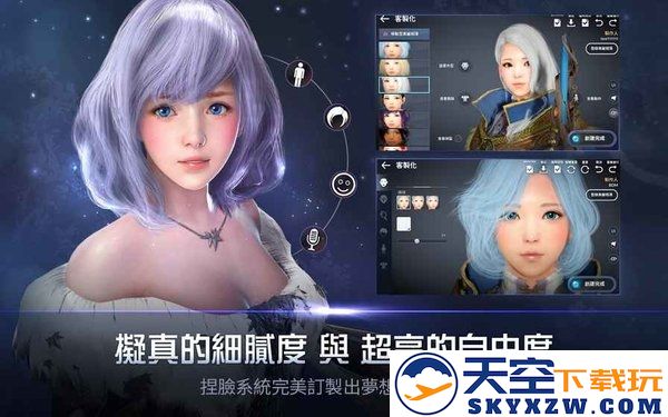 黑夜沙漠手游 v1.7.0 安卓官方版 3