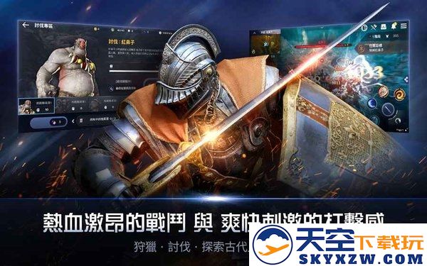 黑夜沙漠手游 v1.7.0 安卓官方版 1