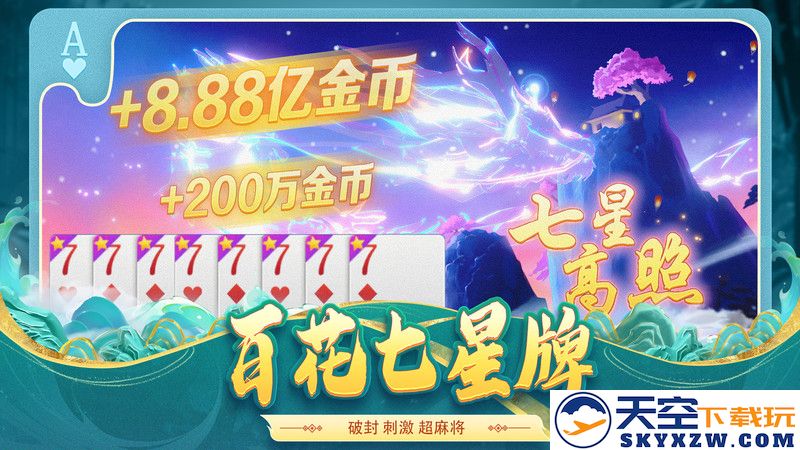 途游斗地主比赛版小游戏 v3.5.0610 安卓版 0
