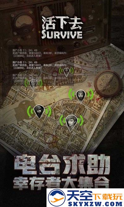 活下去九游版 v9.30 官方安卓版 2