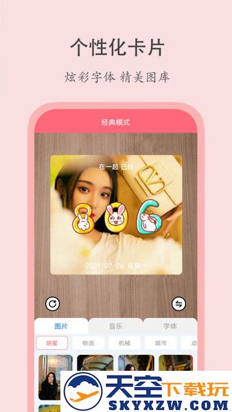 喵喵倒数日app v2.2.7 安卓版 1
