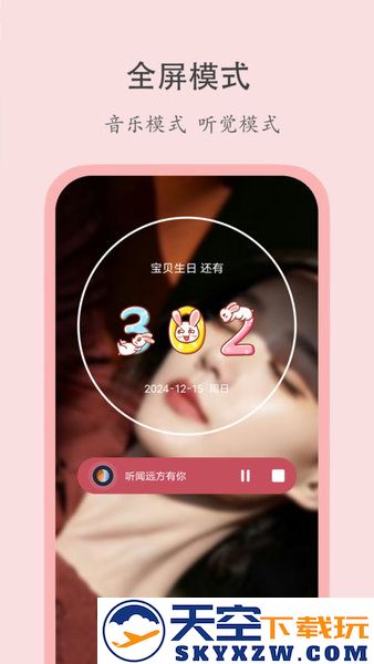 喵喵倒数日app v2.2.7 安卓版 0