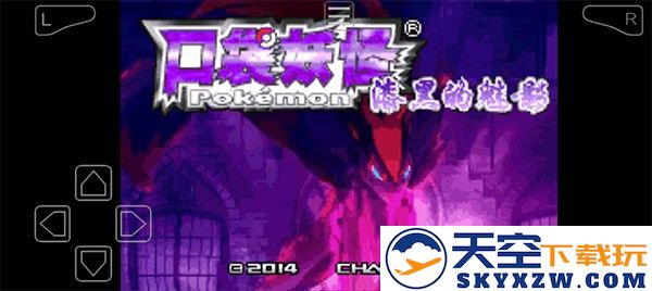 口袋妖怪漆黑的魅影5.0exbw v5.0 安卓版 2
