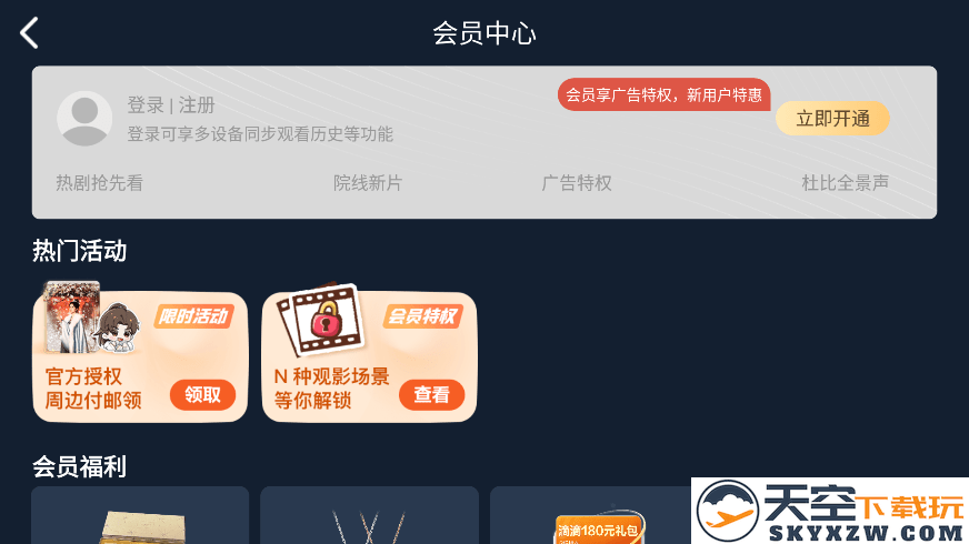爱奇艺iot小爱提取版 v16.4.0 安卓小爱音箱版 0