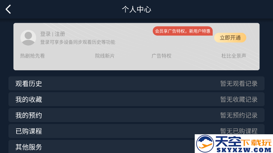 爱奇艺iot小爱提取版 v16.4.0 安卓小爱音箱版 1