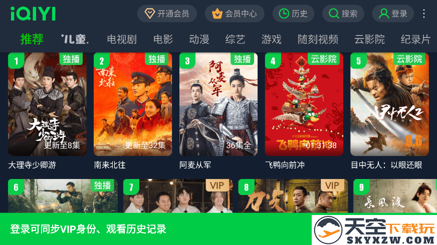 爱奇艺iot小爱提取版 v16.4.0 安卓小爱音箱版 3