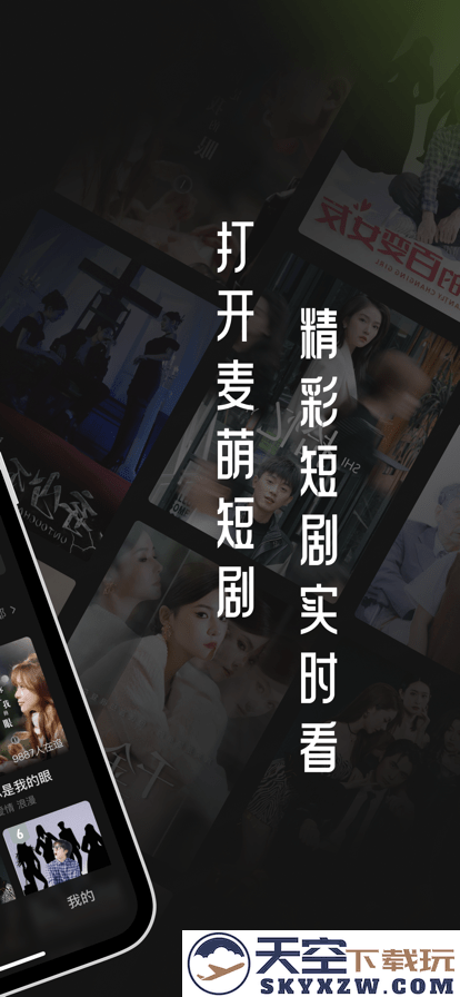 麦萌短剧app官方版 v2.1.7 安卓版 1
