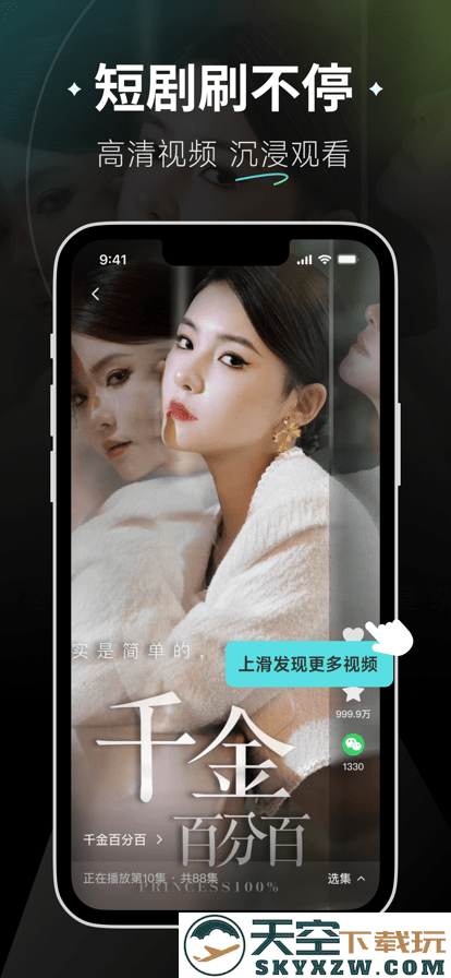 麦萌短剧app官方版 v2.1.7 安卓版 2