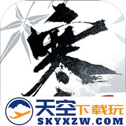 逆水寒手游