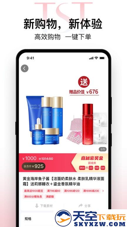 tst庭秘密官方版 v3.7.12 安卓版 2